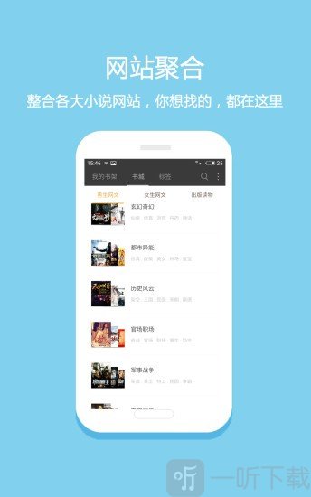 桃源阅读
