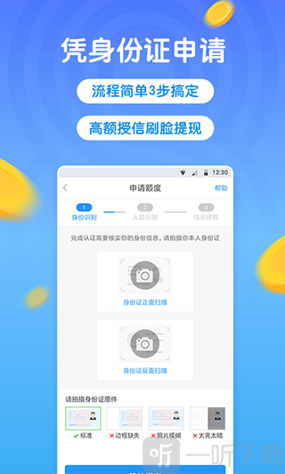 小飞鱼app