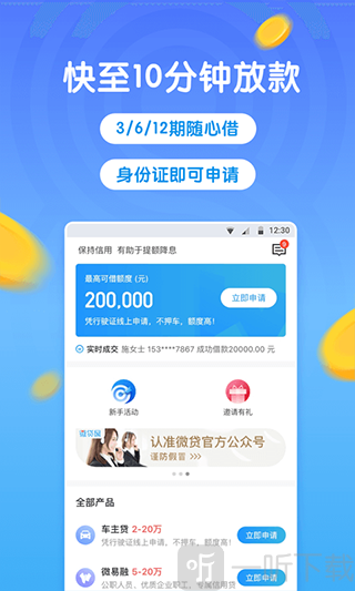 小飞鱼app