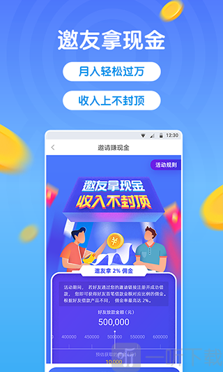 小飞鱼app