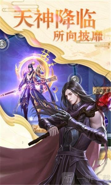 剑破苍穹安卓版