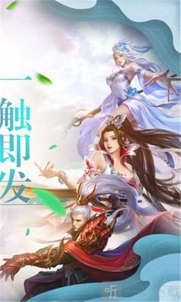 剑破苍穹安卓版