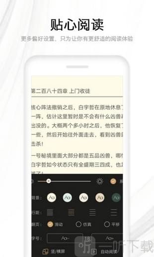 ‎快读全本小说