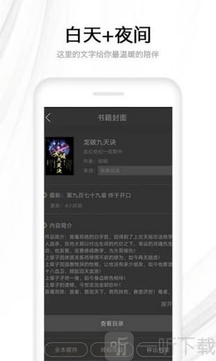 ‎快读全本小说