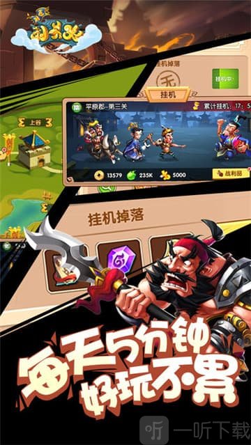 别惹刘关张