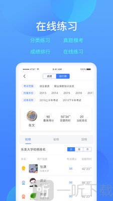 乐美学习云