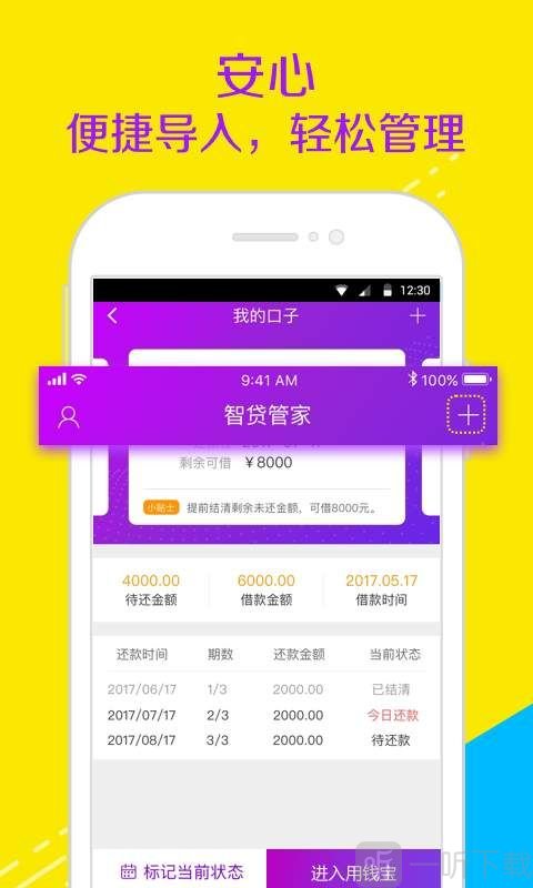 智贷