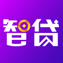 智贷