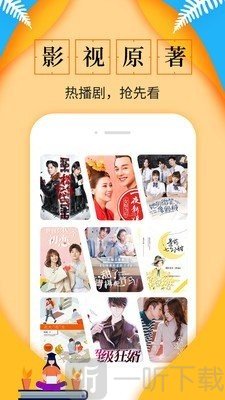 月下小说
