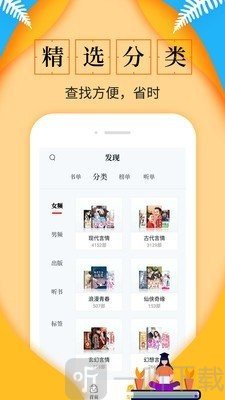月下小说