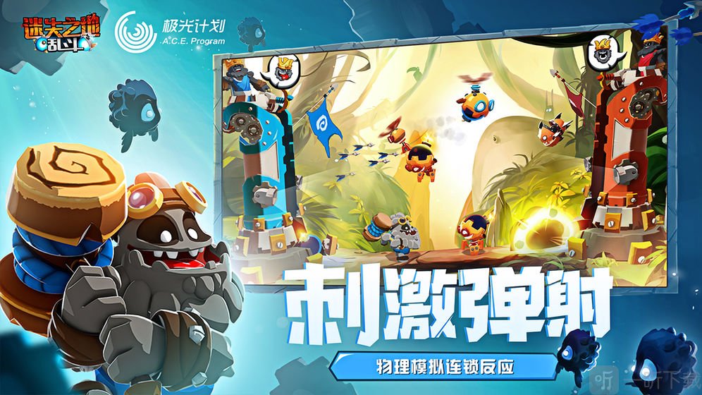 迷失之地乱斗
