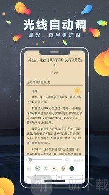 青柠小说app