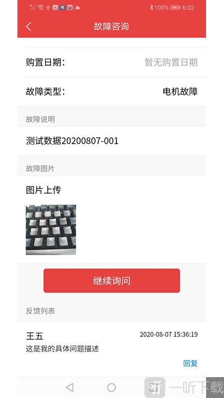 小象消防