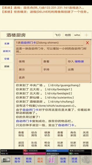 笔墨江湖