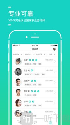 聆云心理