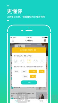 聆云心理