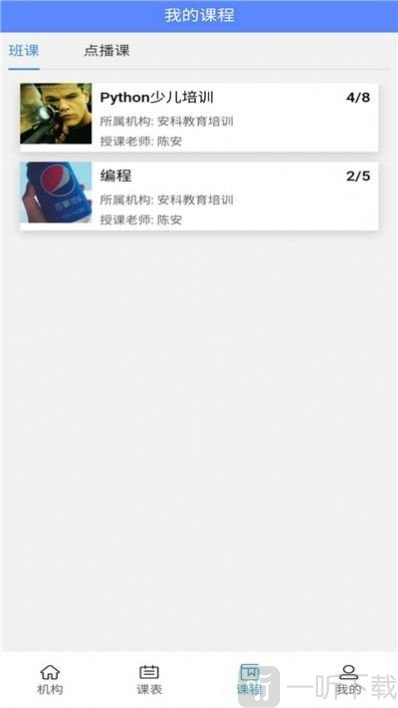 好学鸟课堂