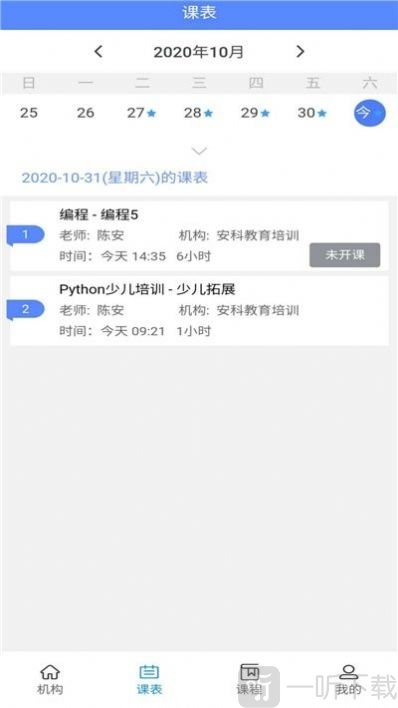 好学鸟课堂