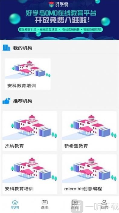 好学鸟课堂