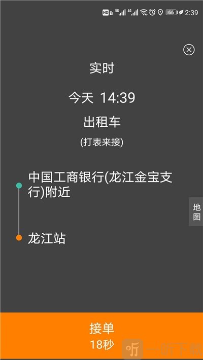 龙江云购司机端