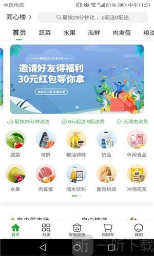 家物优选