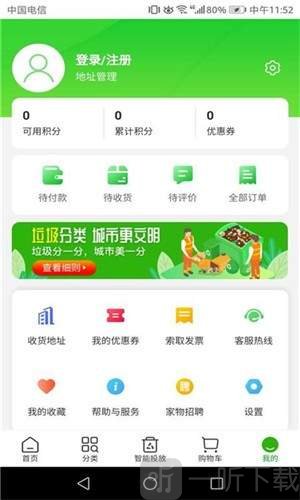 家物优选