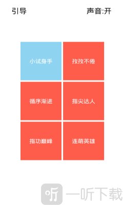 一画到底