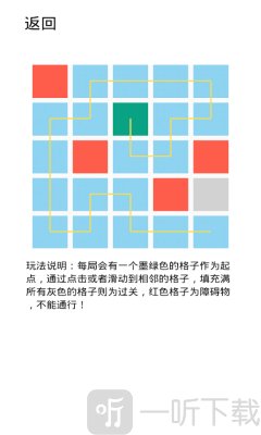 一画到底