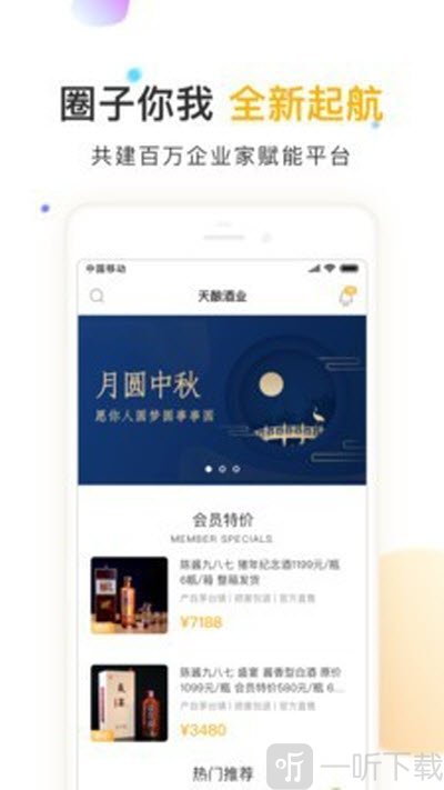圈子你我