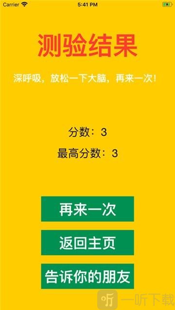 大脑协调测验
