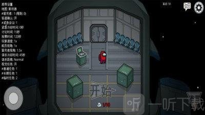 太空杀我们之中