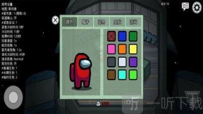 太空杀我们之中