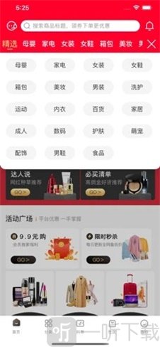 全球购一手特惠
