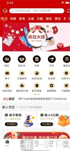 全球购一手特惠