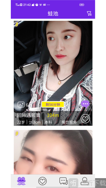 青蛙交友