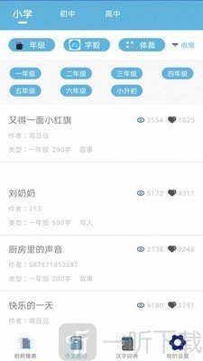 拍照搜题解题