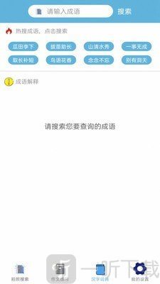 拍照搜题解题