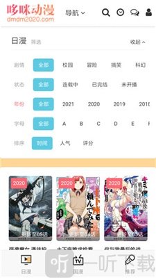 哆咪动漫