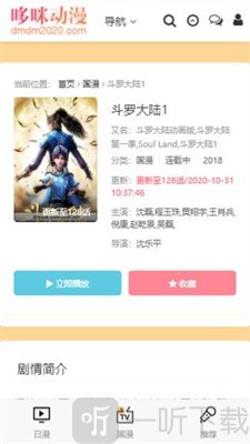哆咪动漫
