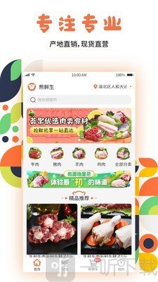 熊鲜生