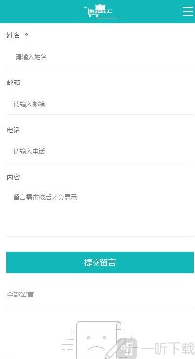 黔惠汇外卖平台