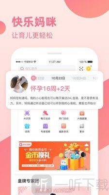 亲子宝典