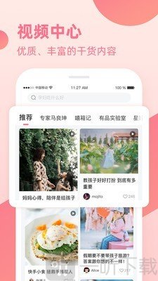 亲子宝典