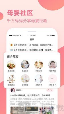 亲子宝典