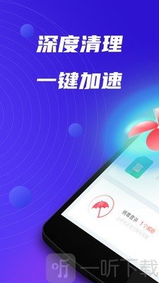 清理大师管家