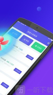 清理大师管家