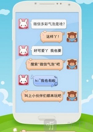 华为手机微信气泡