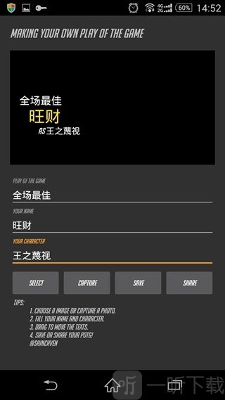 全场最佳