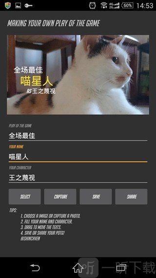 全场最佳