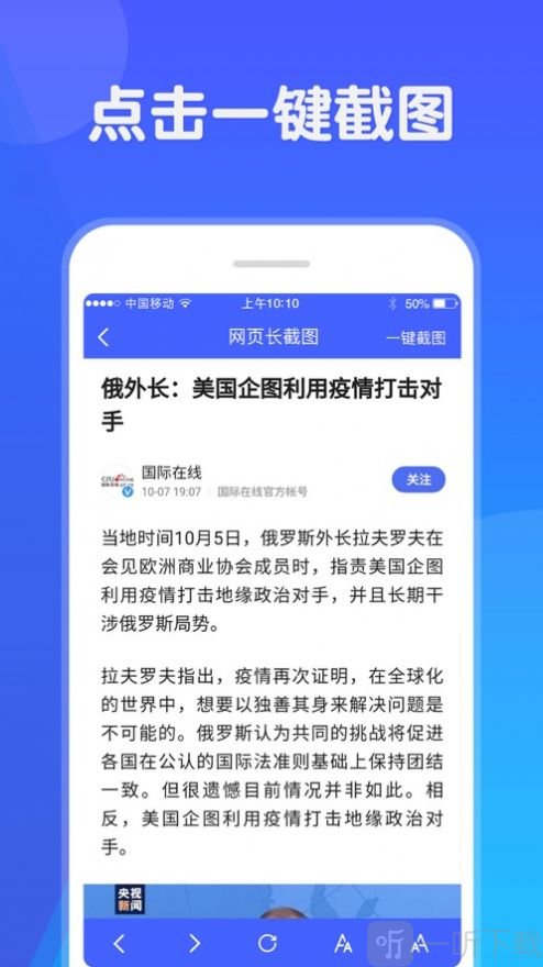 网页截图